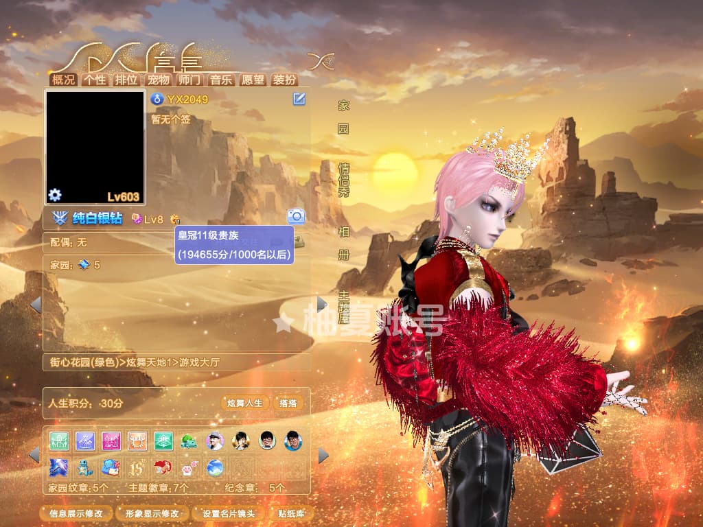 编号2049十年年钻 白骨咄人脸 19外搭 妄情2级变身 科尔球