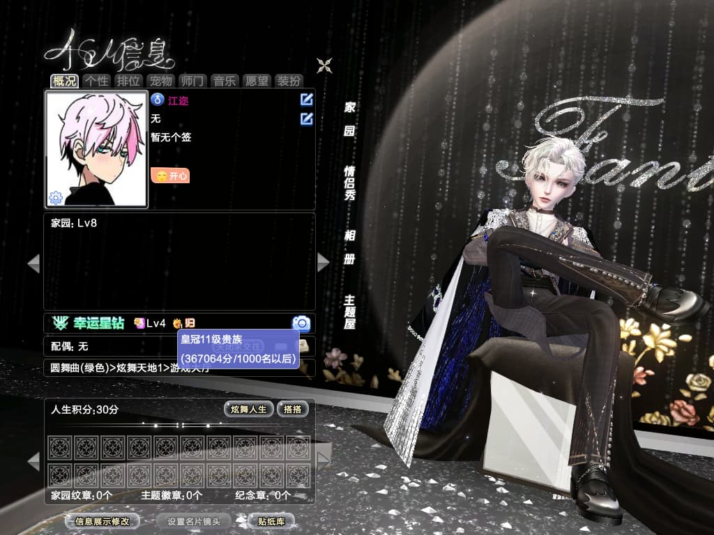 编号2165  一舞  30+外搭 寂星星落阎魔脸  粉碎舞律影烁名片  白灰貂  绘梦绿顶宴夜行动物狐惑套装 臻选御龙蝶痕苍蓝等 黑鞭子野翅膀等