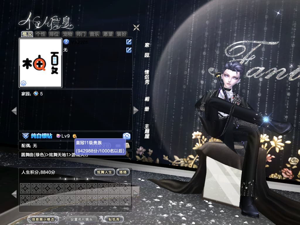 编号2201   一舞  钻9 白骨  酒黑头 兔子寂星阎魔狮心脸 影烁月蚀纯金纯银灰名片粉碎光线名片等  黑白灰貂 黑鞭子话筒科尔球  臻选谍影华光童话兔子等